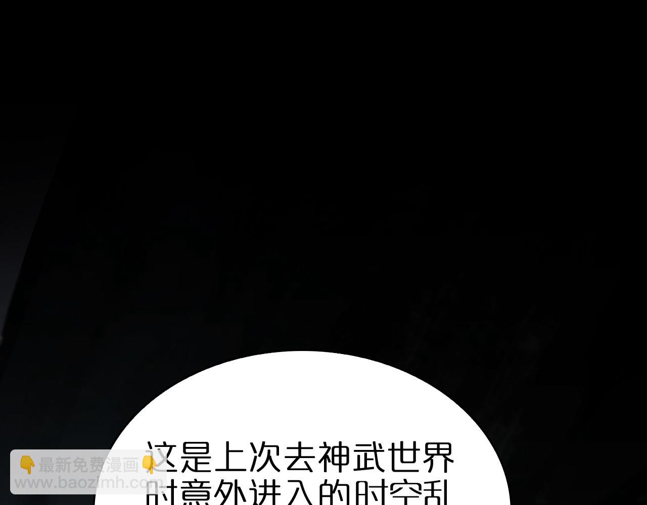 諸界末日在線 - 第60話 顧青山的因緣(1/3) - 8