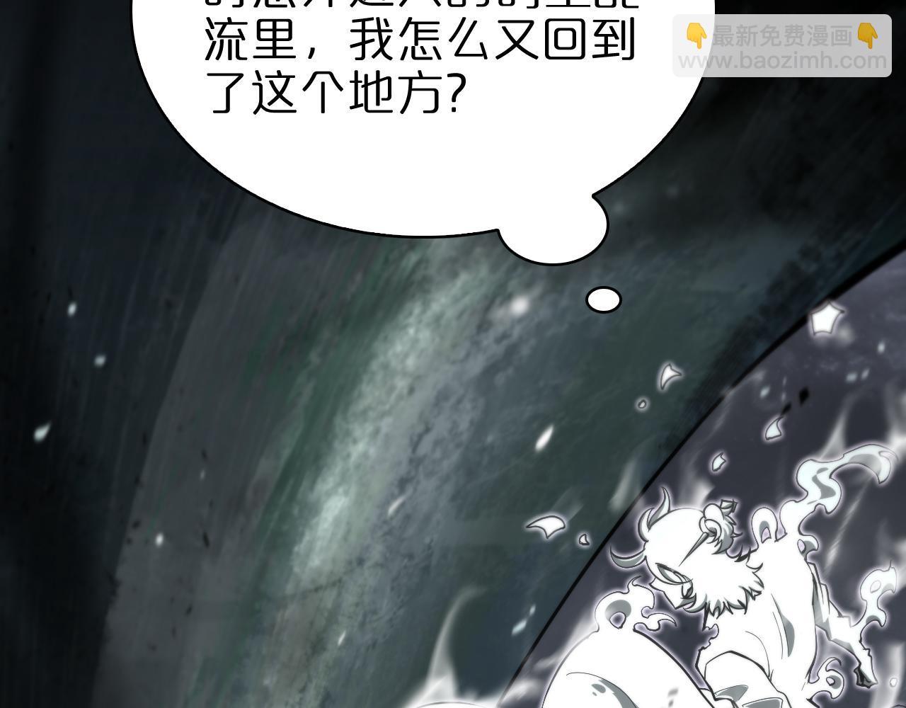 諸界末日在線 - 第60話 顧青山的因緣(1/3) - 1