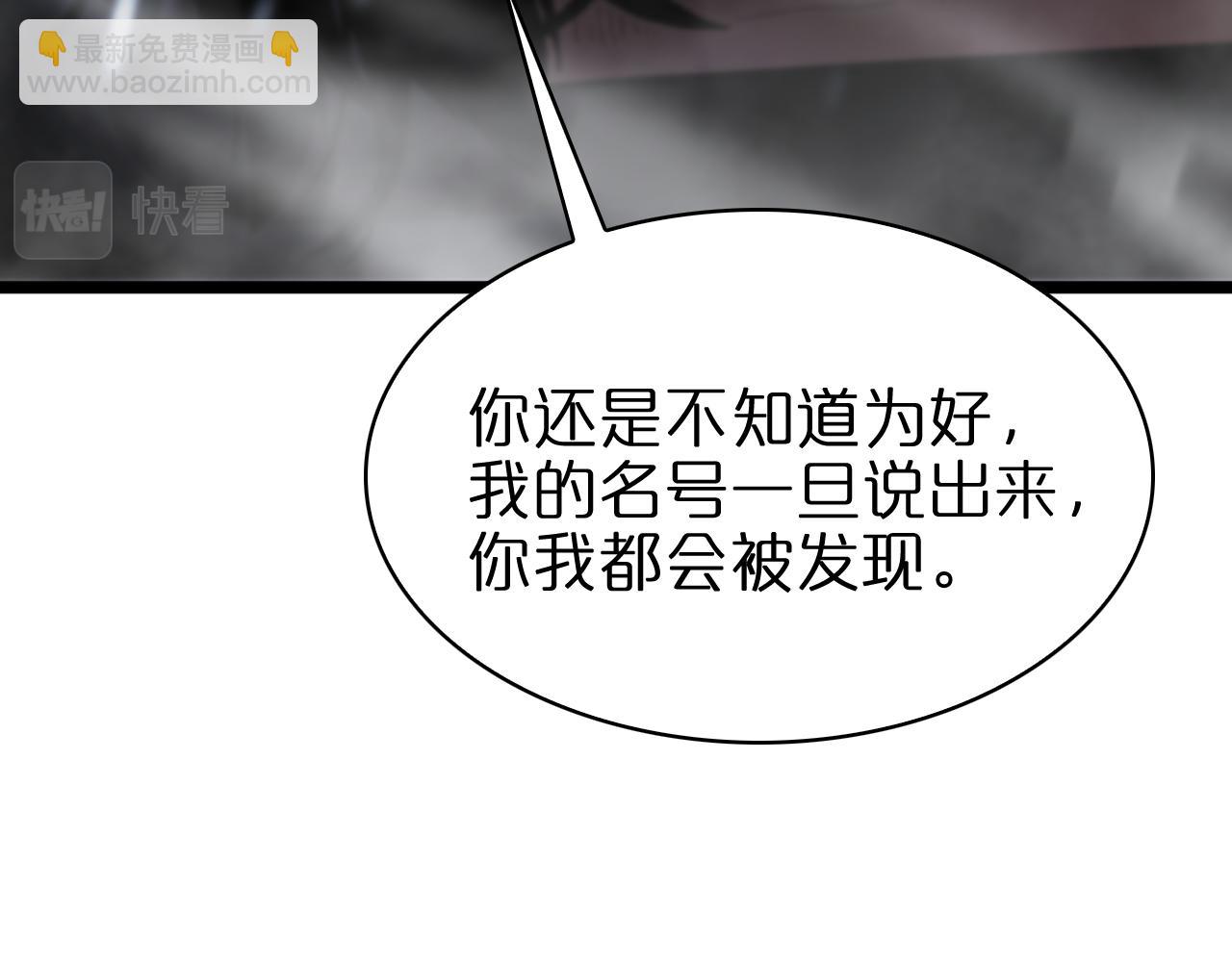 諸界末日在線 - 第60話 顧青山的因緣(2/3) - 4