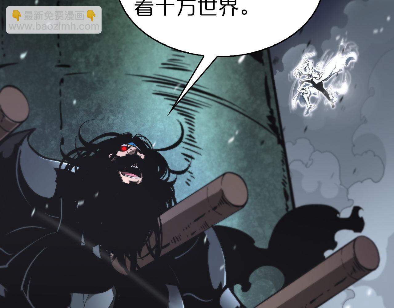 諸界末日在線 - 第60話 顧青山的因緣(2/3) - 7