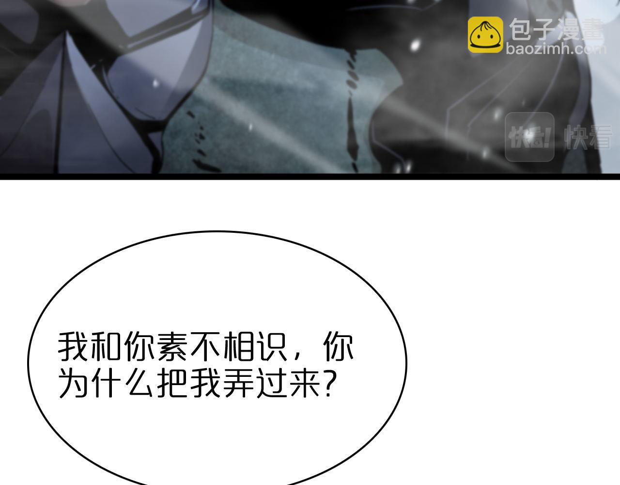 諸界末日在線 - 第60話 顧青山的因緣(2/3) - 1