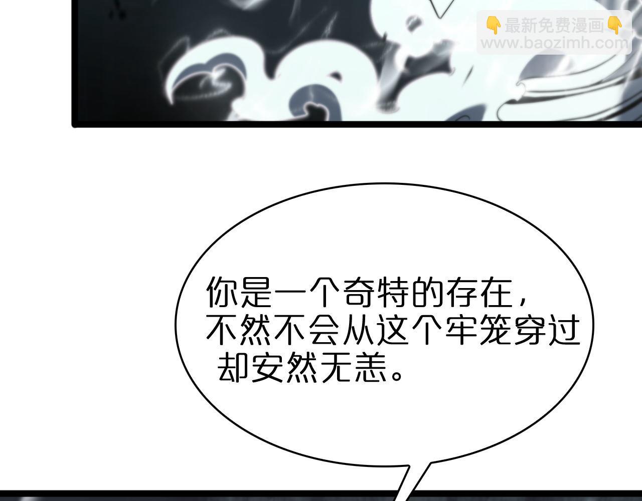 諸界末日在線 - 第60話 顧青山的因緣(2/3) - 3