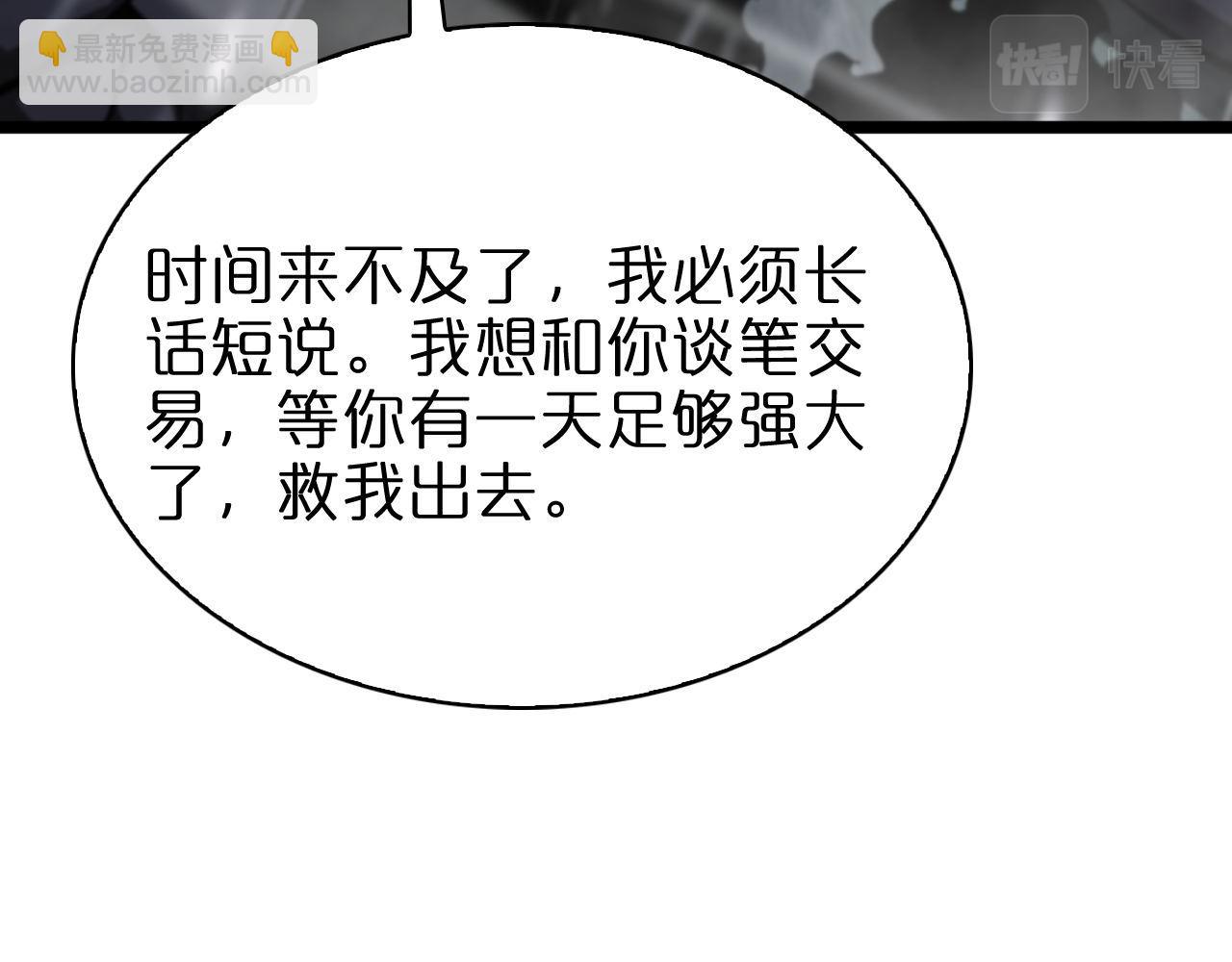 諸界末日在線 - 第60話 顧青山的因緣(2/3) - 6