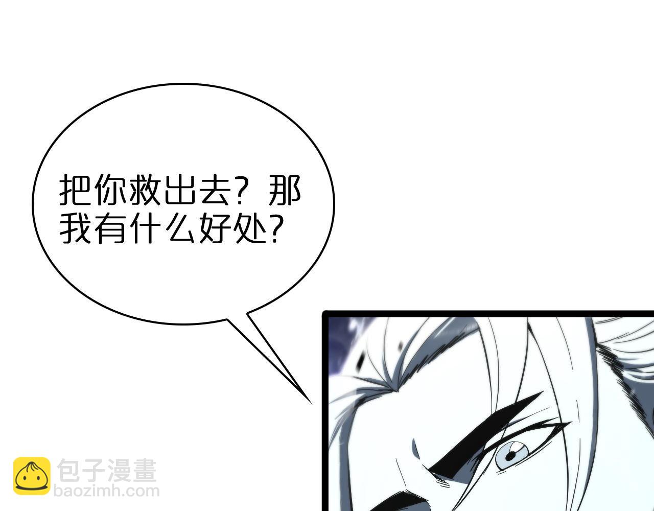 諸界末日在線 - 第60話 顧青山的因緣(2/3) - 7