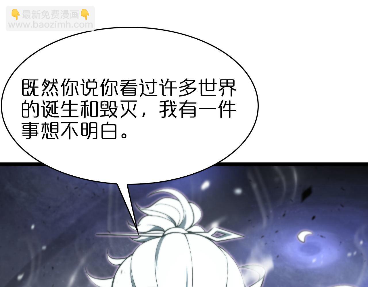 諸界末日在線 - 第60話 顧青山的因緣(2/3) - 3