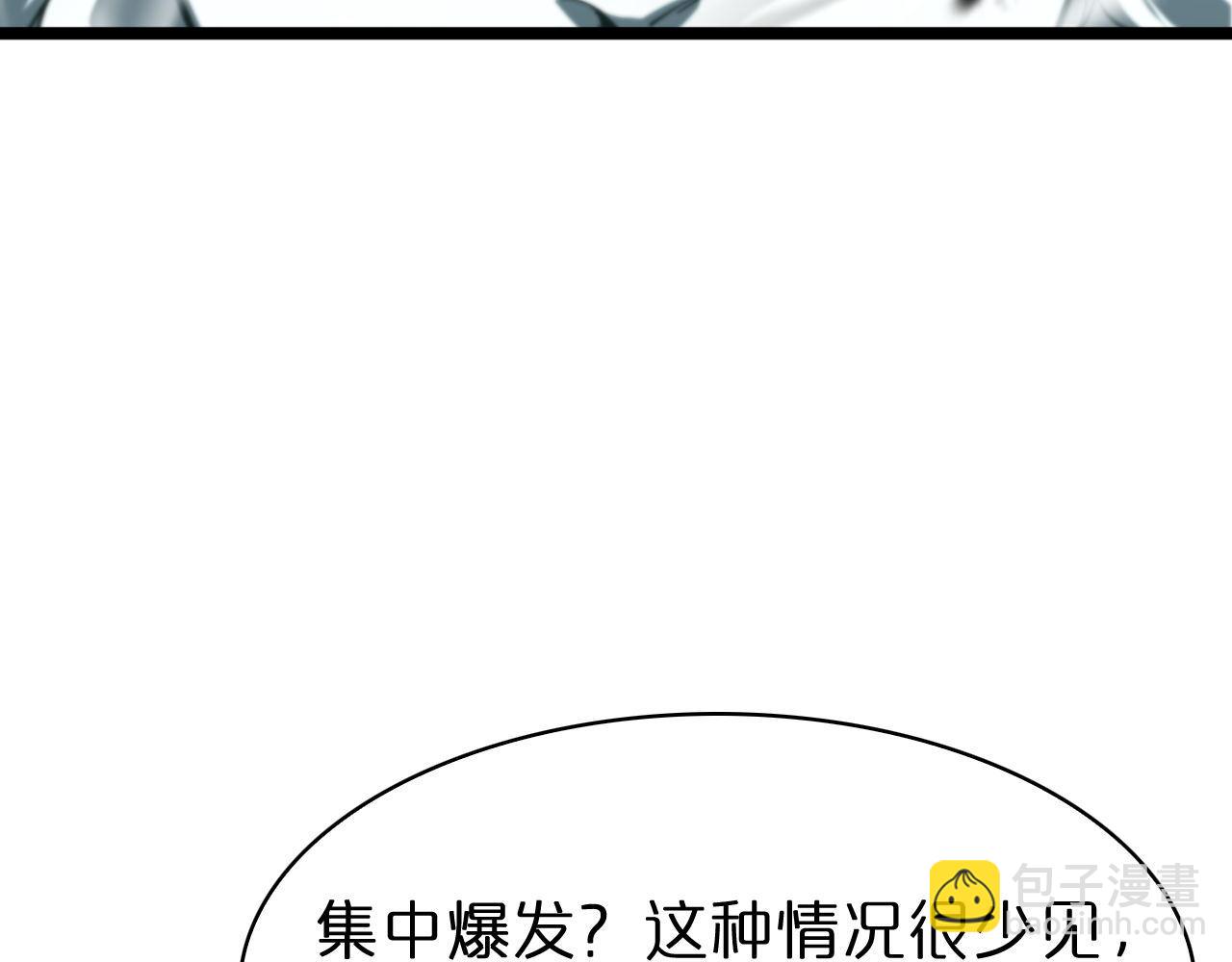 諸界末日在線 - 第60話 顧青山的因緣(2/3) - 7