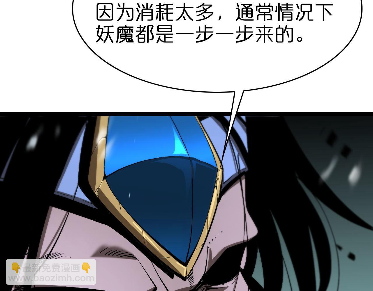 諸界末日在線 - 第60話 顧青山的因緣(2/3) - 8