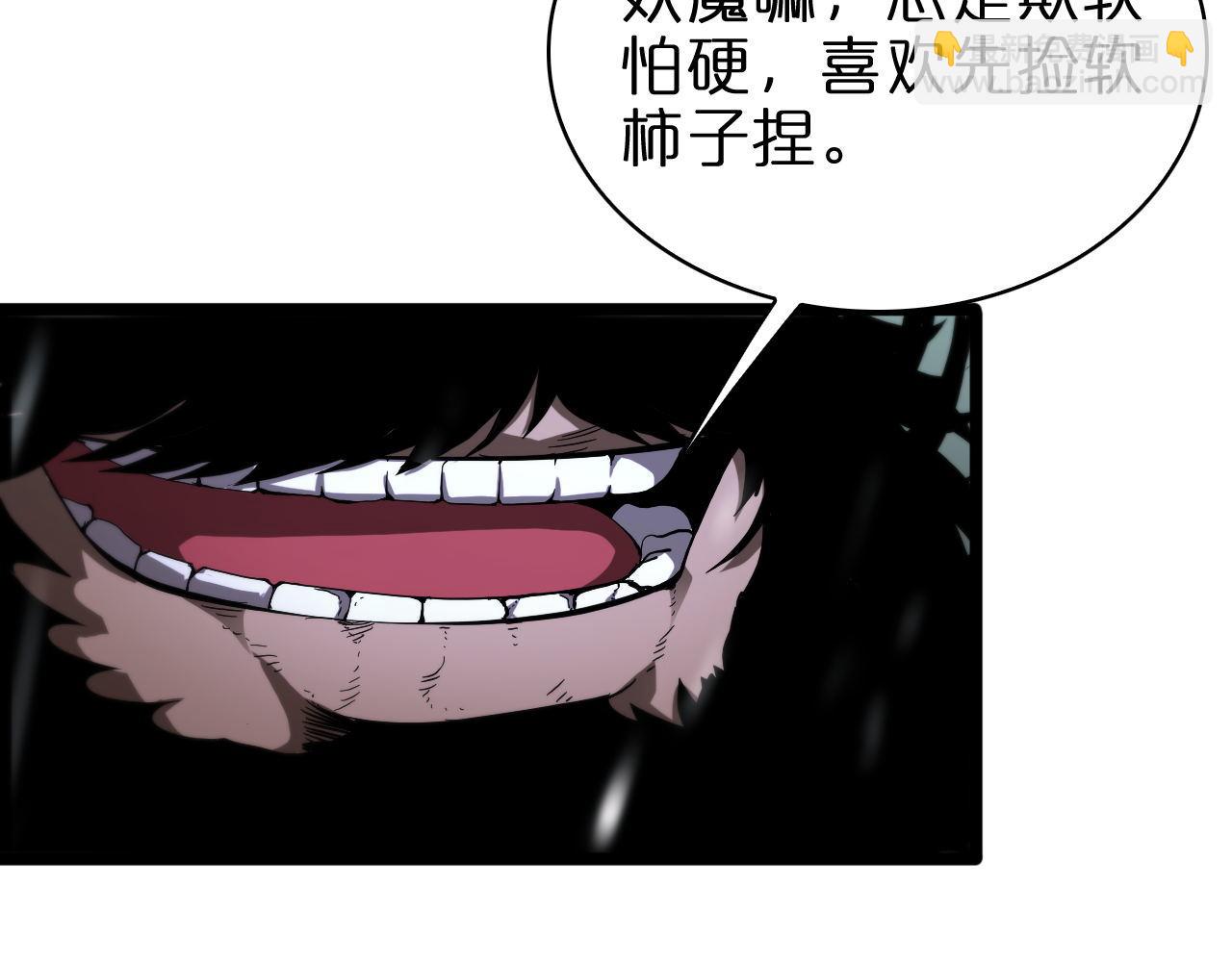 諸界末日在線 - 第60話 顧青山的因緣(2/3) - 3