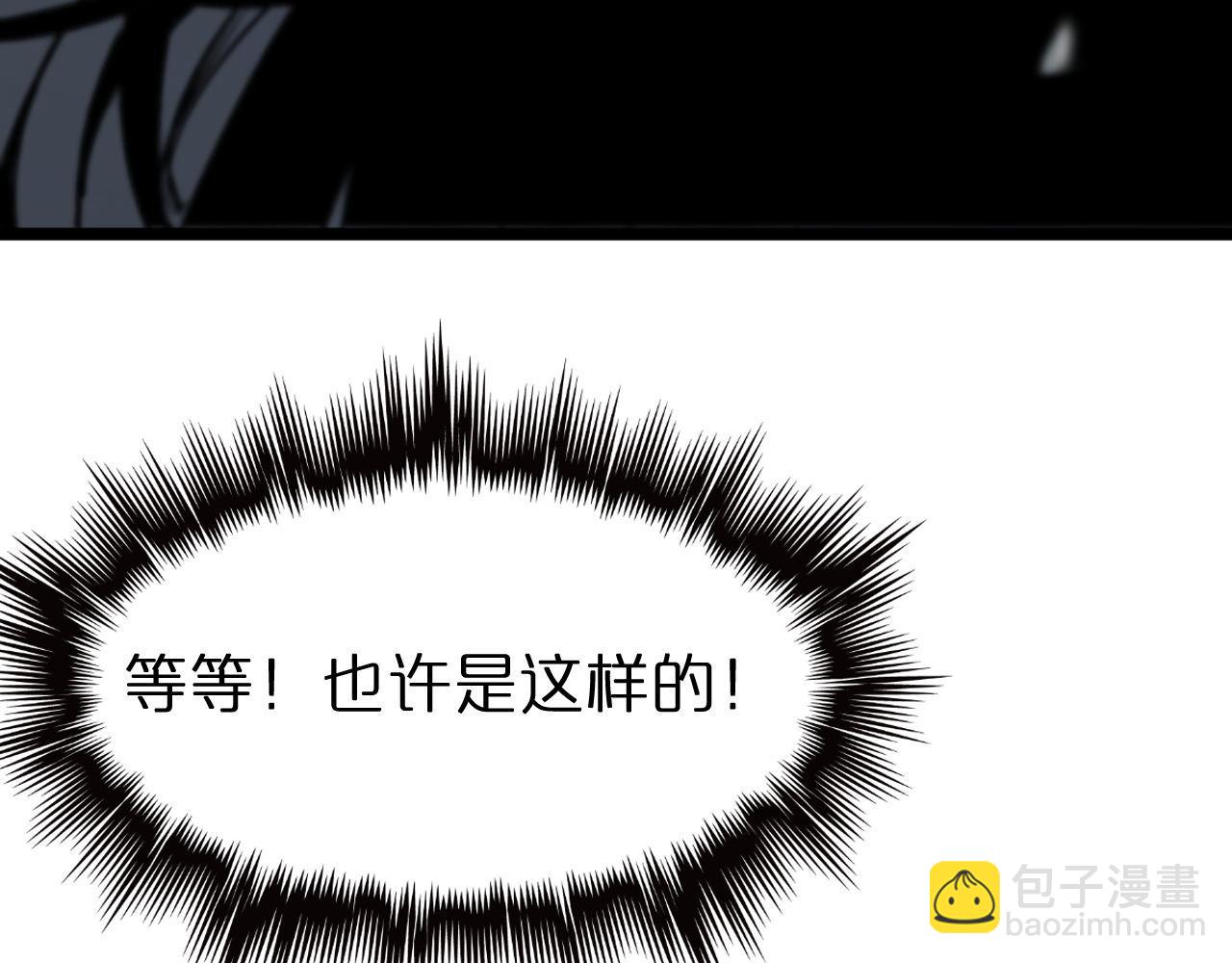 諸界末日在線 - 第60話 顧青山的因緣(2/3) - 6