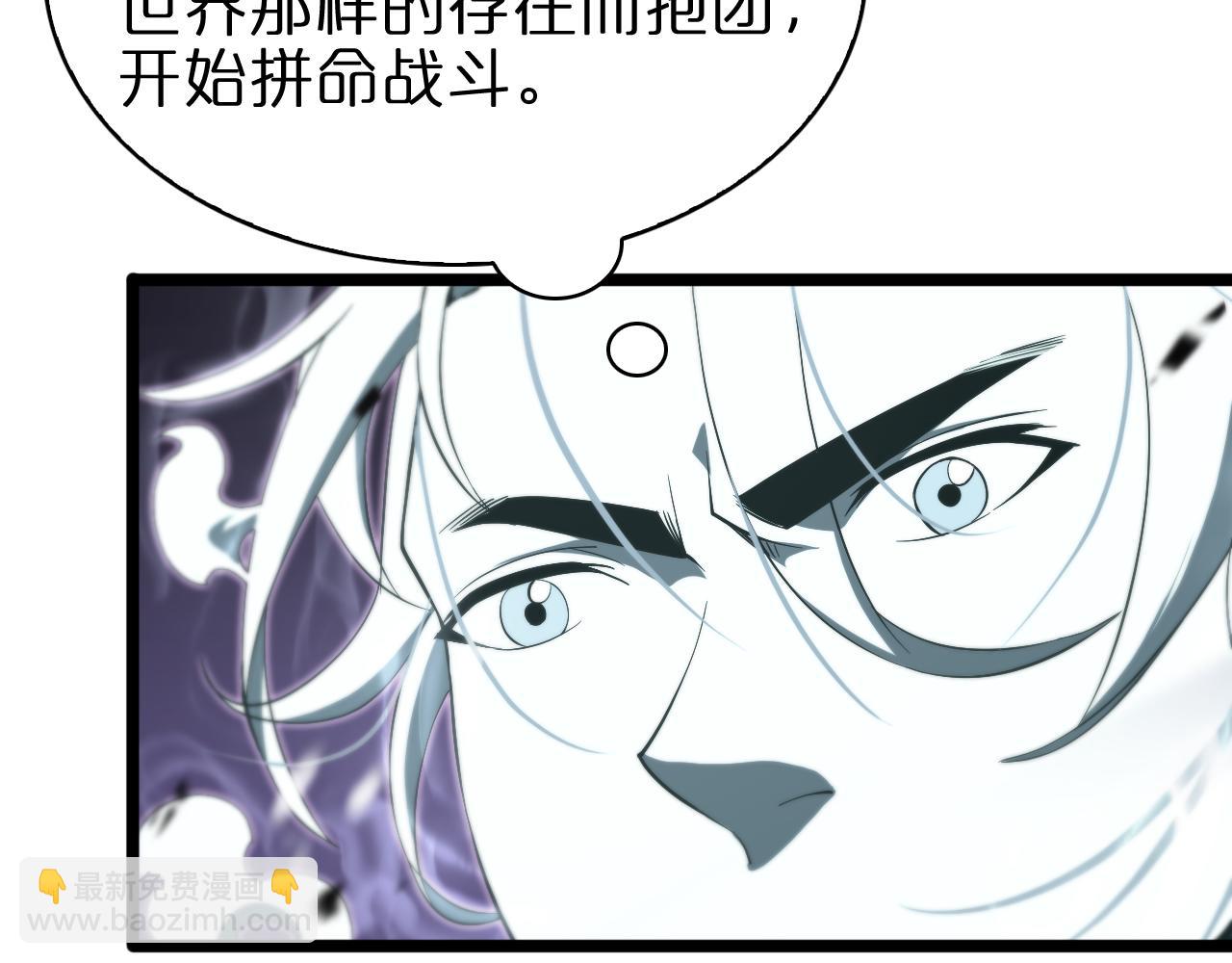 諸界末日在線 - 第60話 顧青山的因緣(2/3) - 6