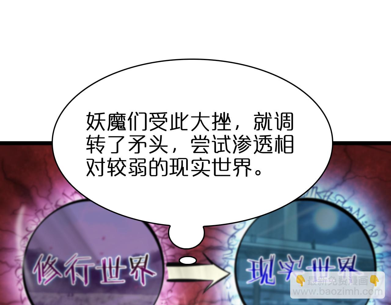 諸界末日在線 - 第60話 顧青山的因緣(2/3) - 7