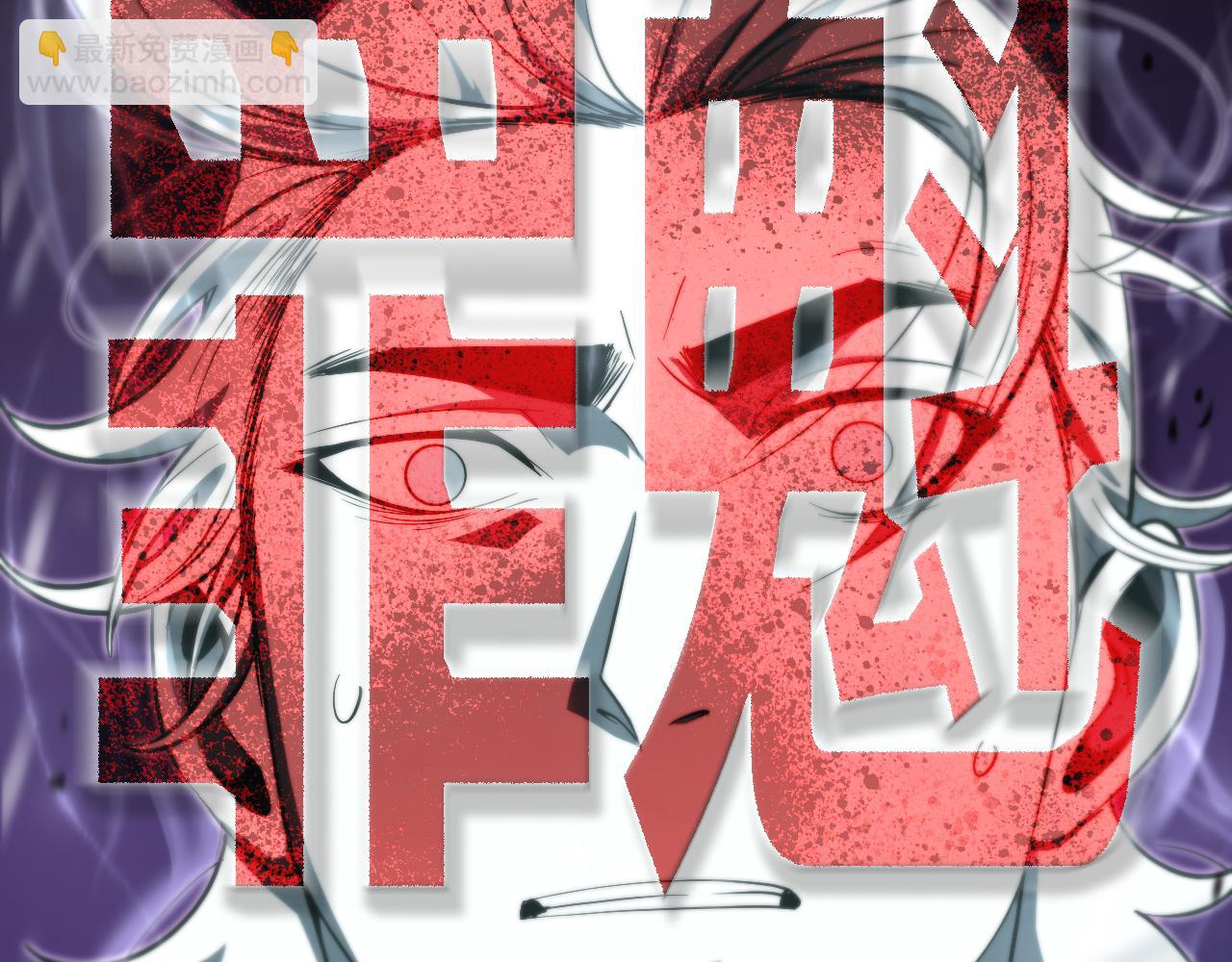 諸界末日在線 - 第60話 顧青山的因緣(2/3) - 3