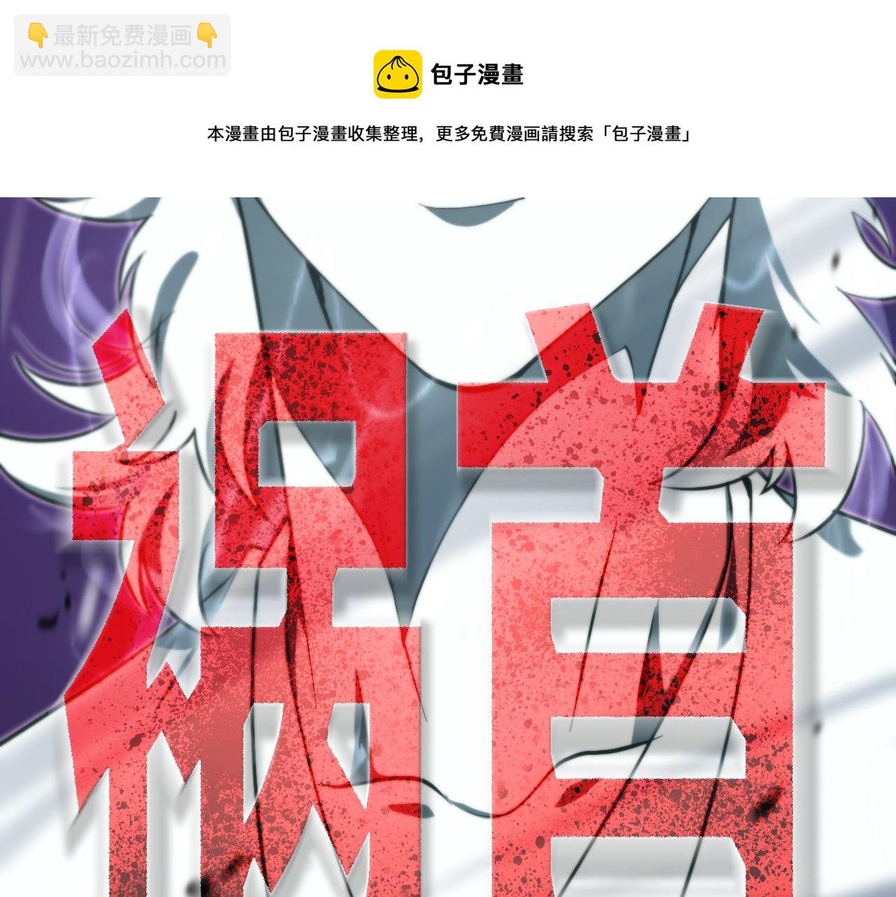 諸界末日在線 - 第60話 顧青山的因緣(2/3) - 4