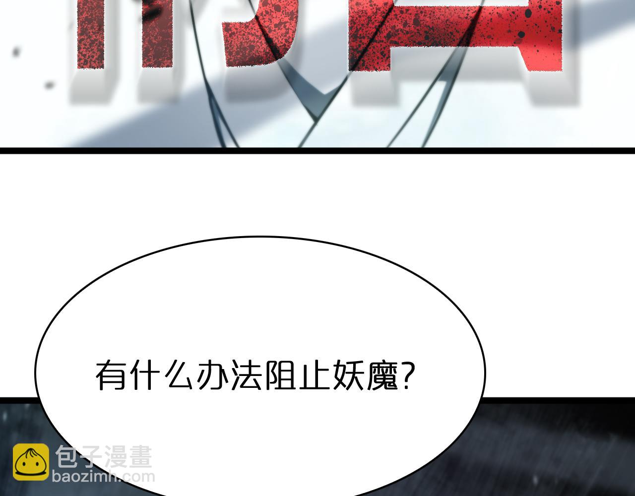 諸界末日在線 - 第60話 顧青山的因緣(2/3) - 5