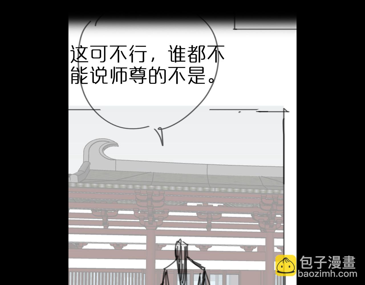 諸界末日在線 - 第62話 師兄弟的切磋(2/3) - 6