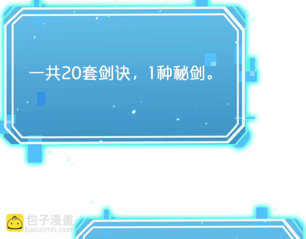 諸界末日在線 - 第62話 師兄弟的切磋(2/3) - 5