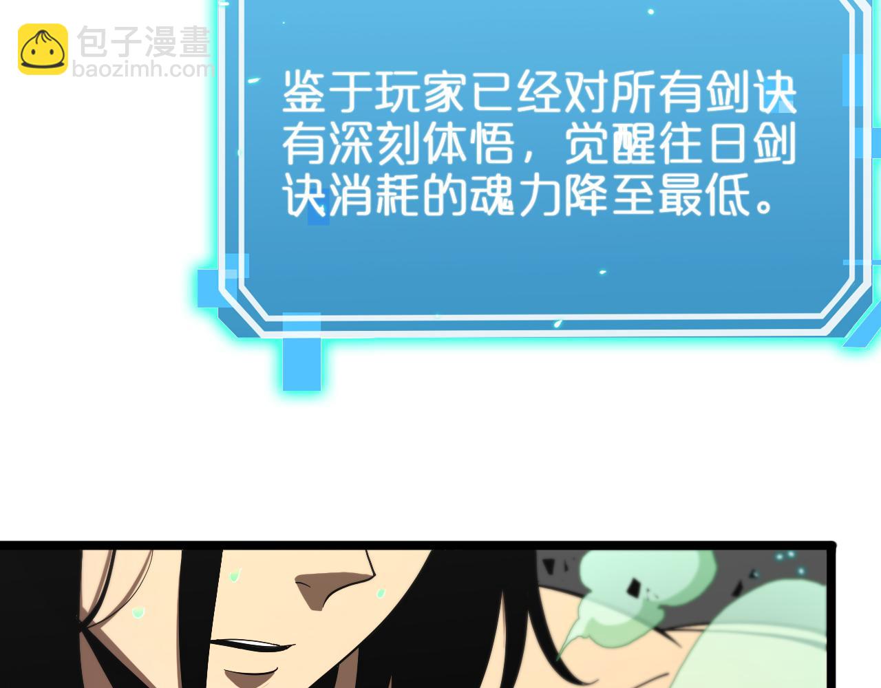 諸界末日在線 - 第62話 師兄弟的切磋(2/3) - 6