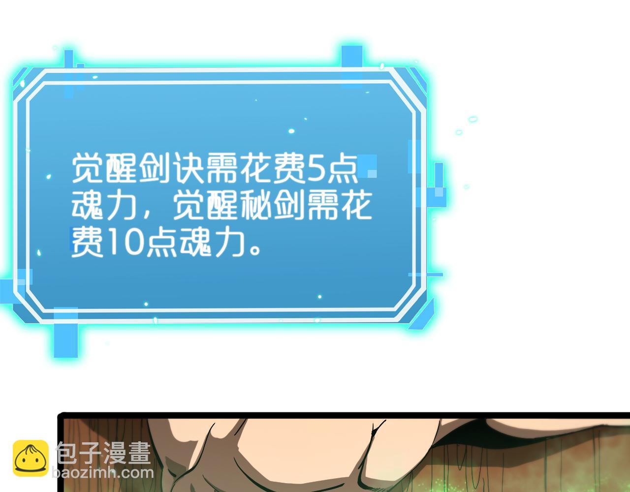 諸界末日在線 - 第62話 師兄弟的切磋(2/3) - 8