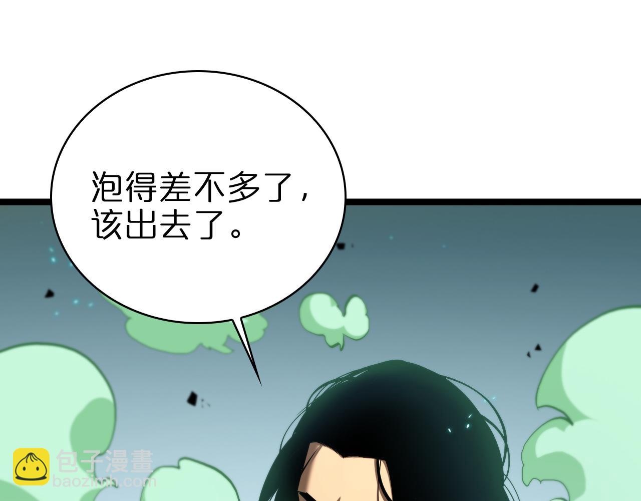 諸界末日在線 - 第62話 師兄弟的切磋(2/3) - 4