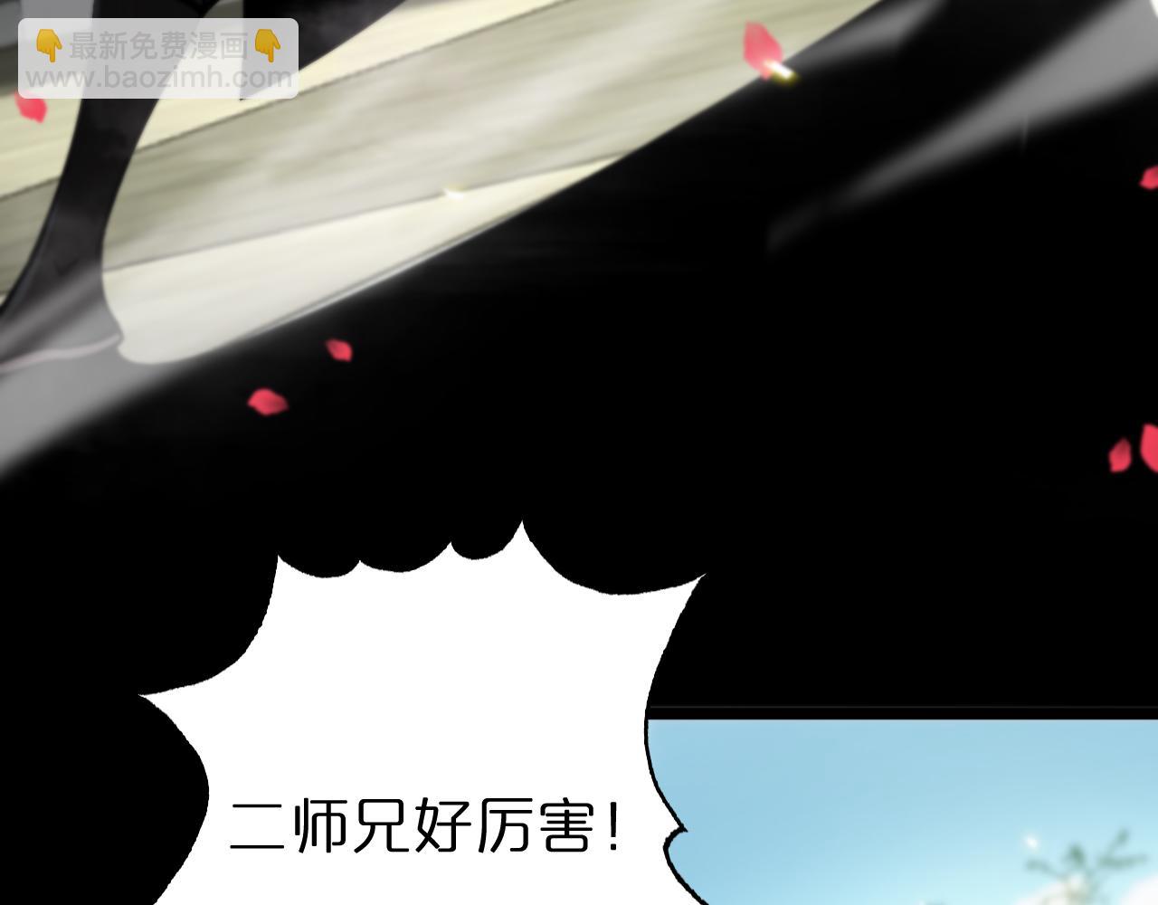 諸界末日在線 - 第62話 師兄弟的切磋(2/3) - 3