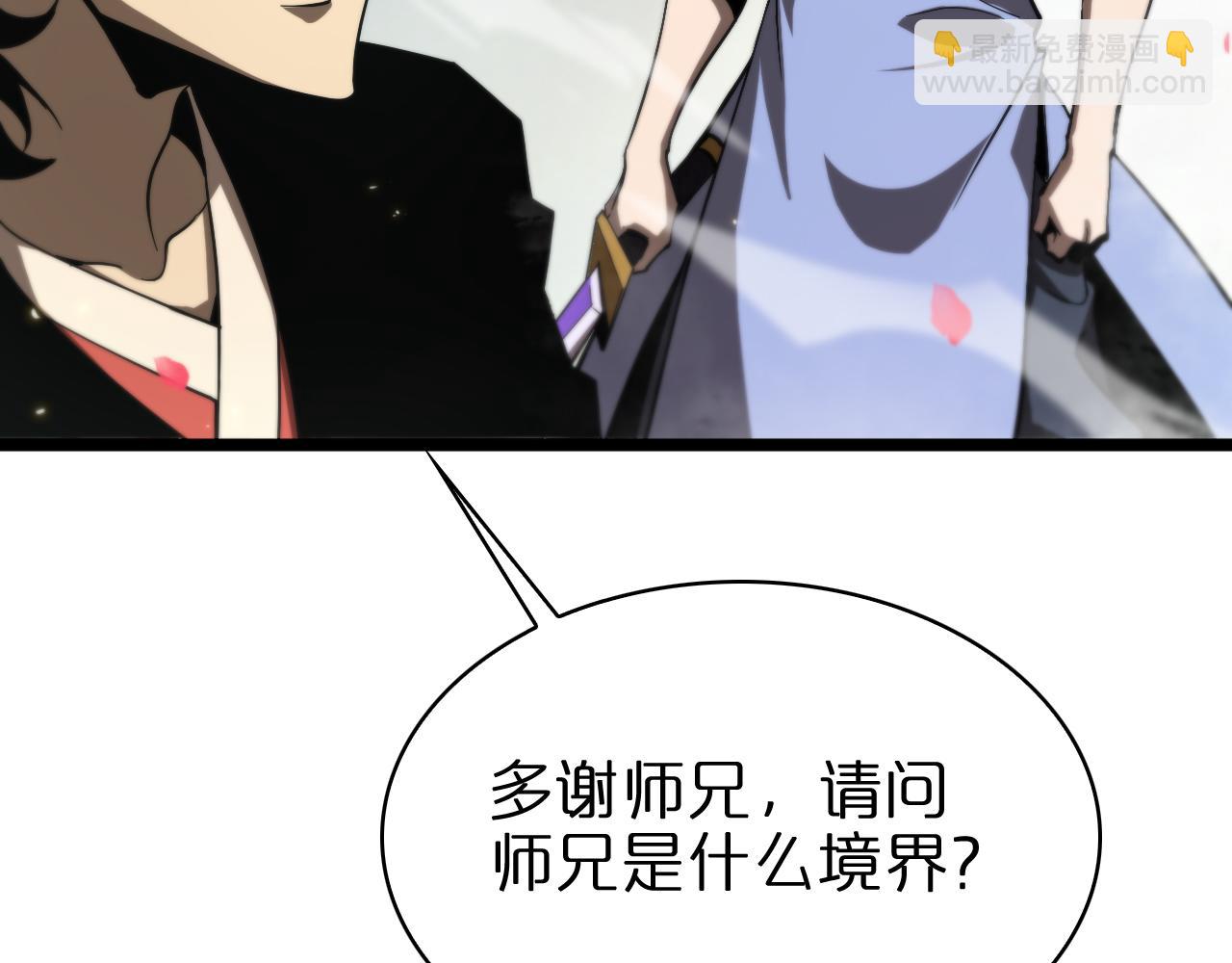 諸界末日在線 - 第62話 師兄弟的切磋(2/3) - 8