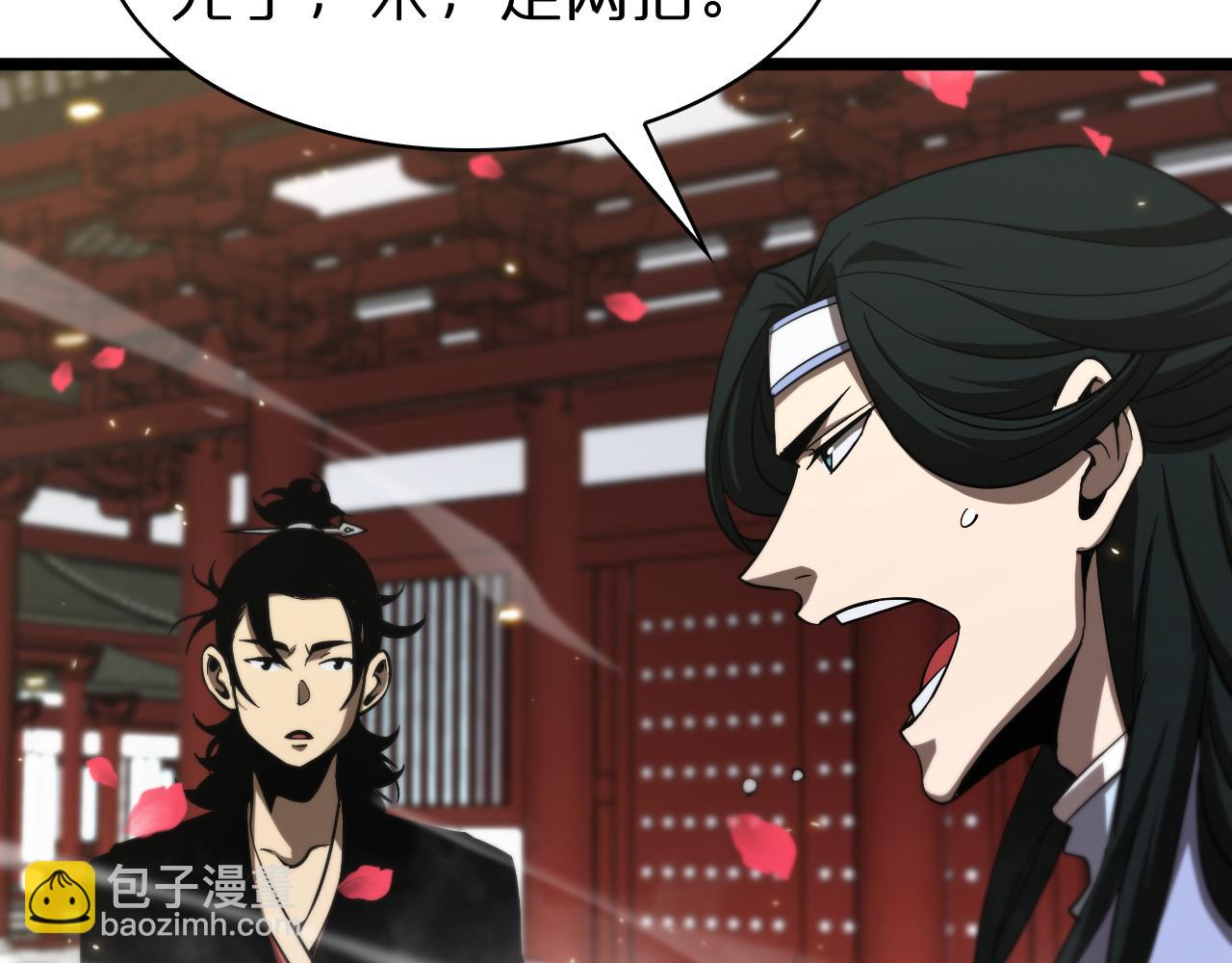 諸界末日在線 - 第62話 師兄弟的切磋(2/3) - 7