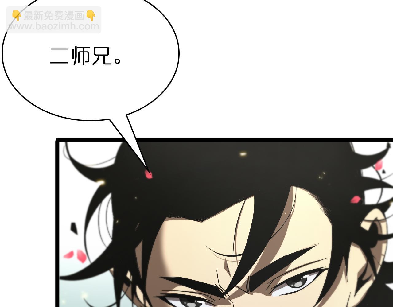 諸界末日在線 - 第62話 師兄弟的切磋(2/3) - 1