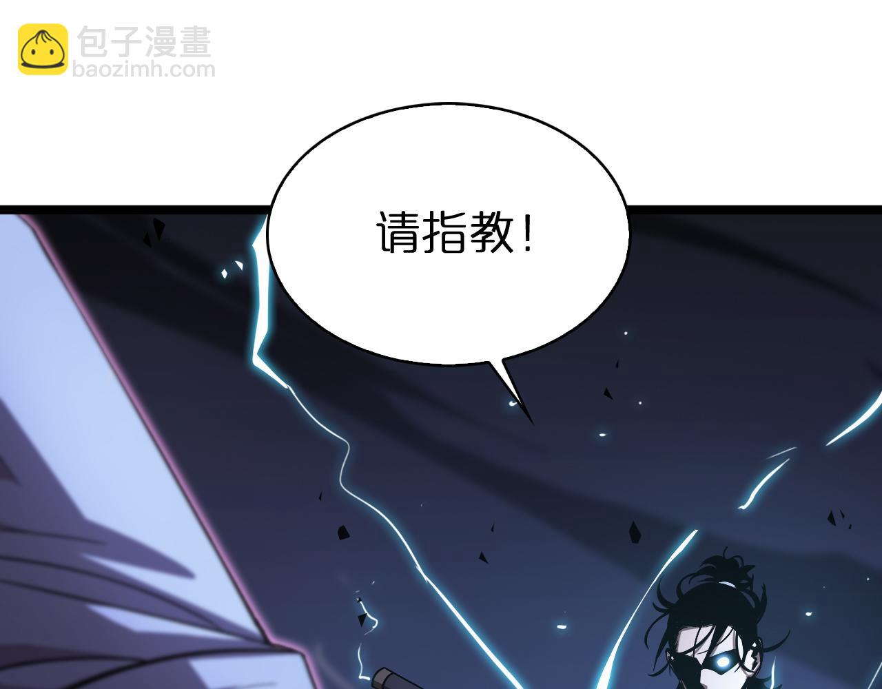 諸界末日在線 - 第62話 師兄弟的切磋(2/3) - 3