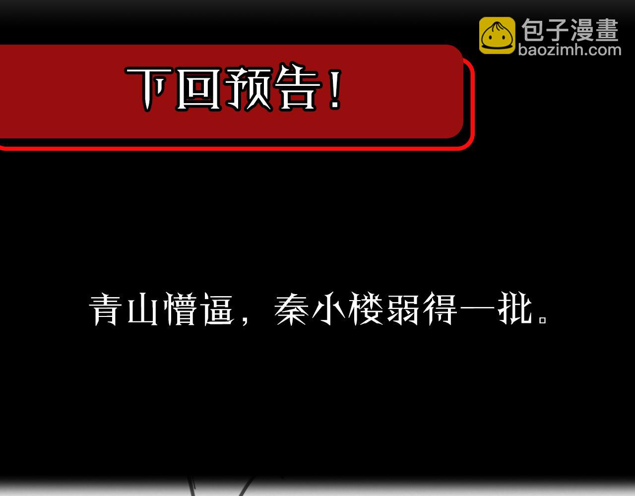 諸界末日在線 - 第62話 師兄弟的切磋(2/3) - 1