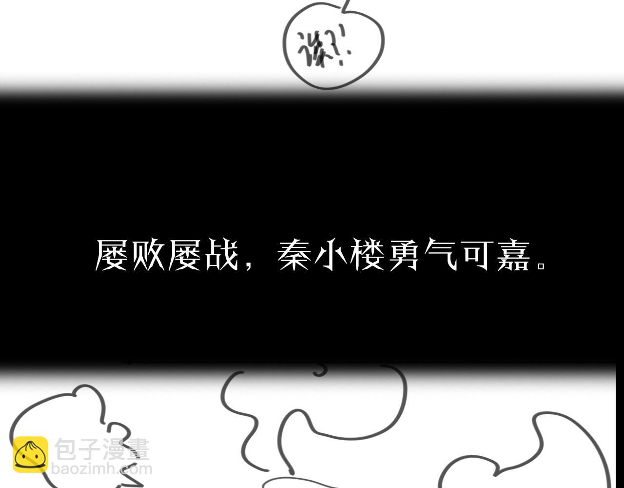 諸界末日在線 - 第62話 師兄弟的切磋(2/3) - 3