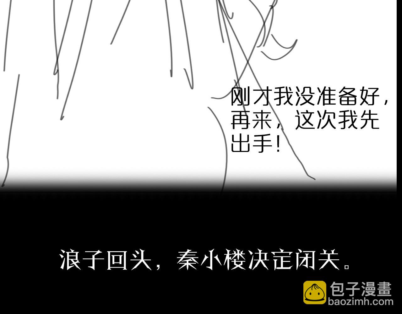 諸界末日在線 - 第62話 師兄弟的切磋(2/3) - 5