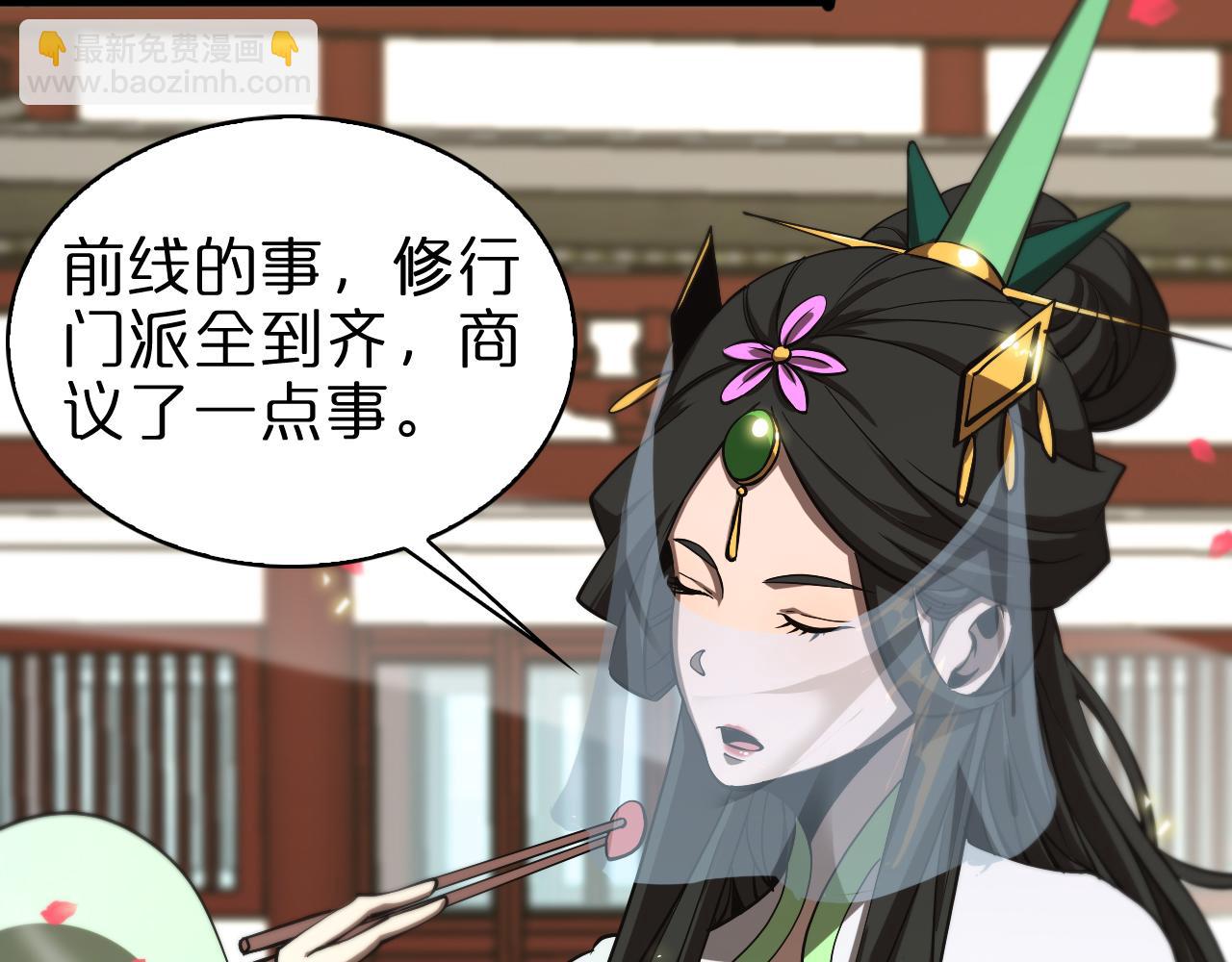 諸界末日在線 - 第64話 暗靈力(2/3) - 6