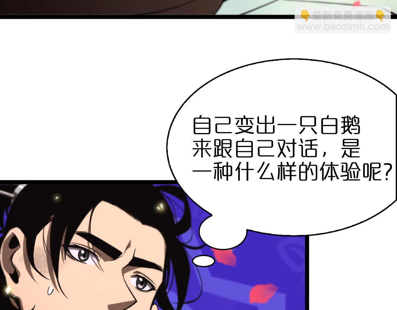 諸界末日在線 - 第64話 暗靈力(3/3) - 1