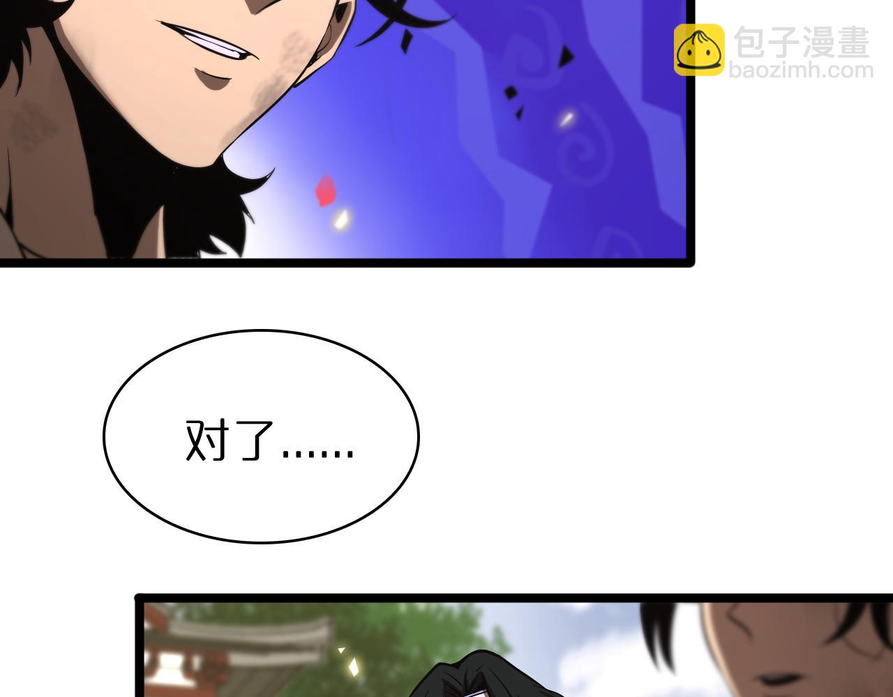 諸界末日在線 - 第64話 暗靈力(3/3) - 2