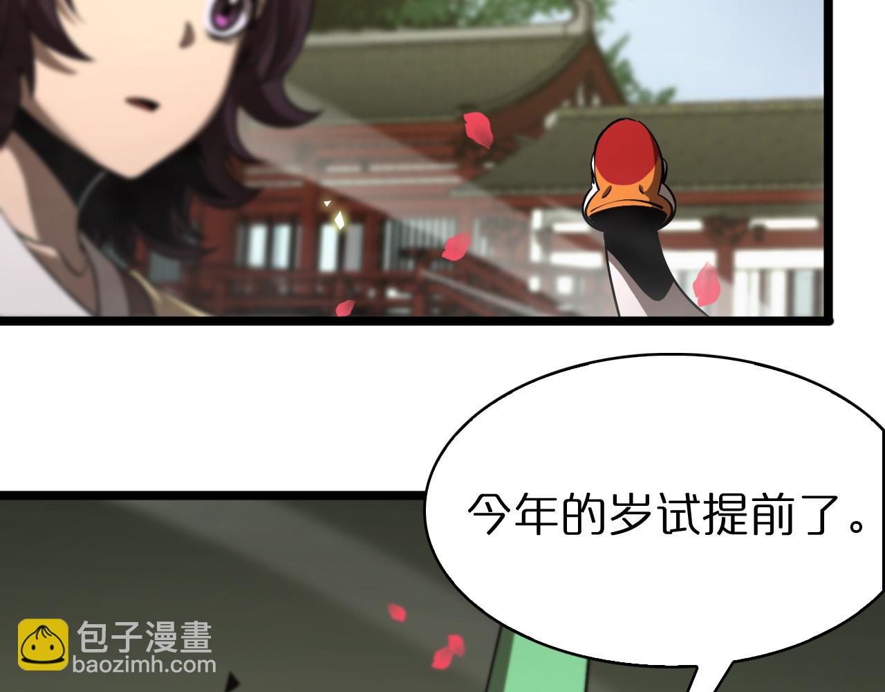 諸界末日在線 - 第64話 暗靈力(3/3) - 4