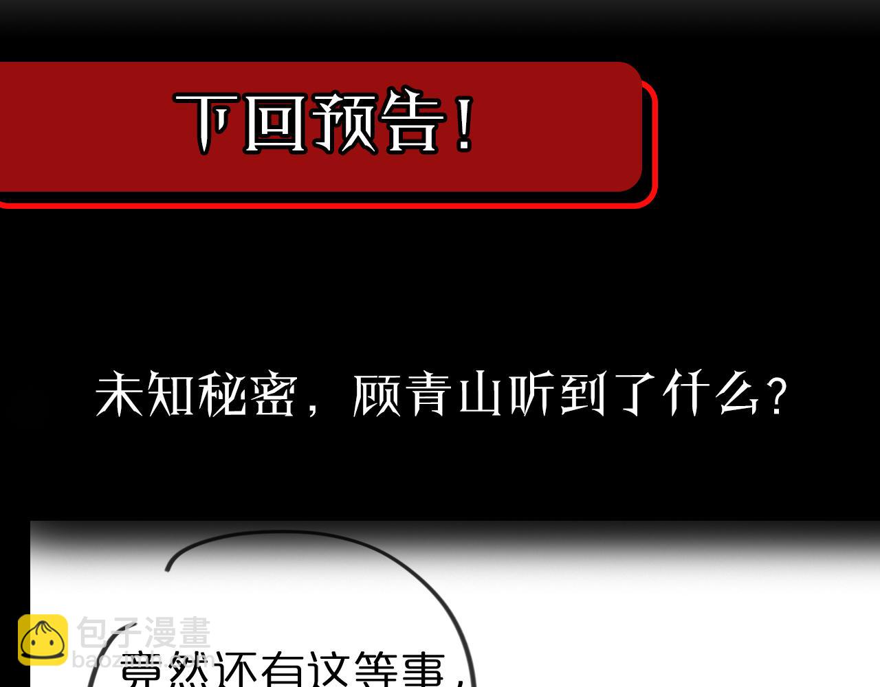 諸界末日在線 - 第64話 暗靈力(3/3) - 3