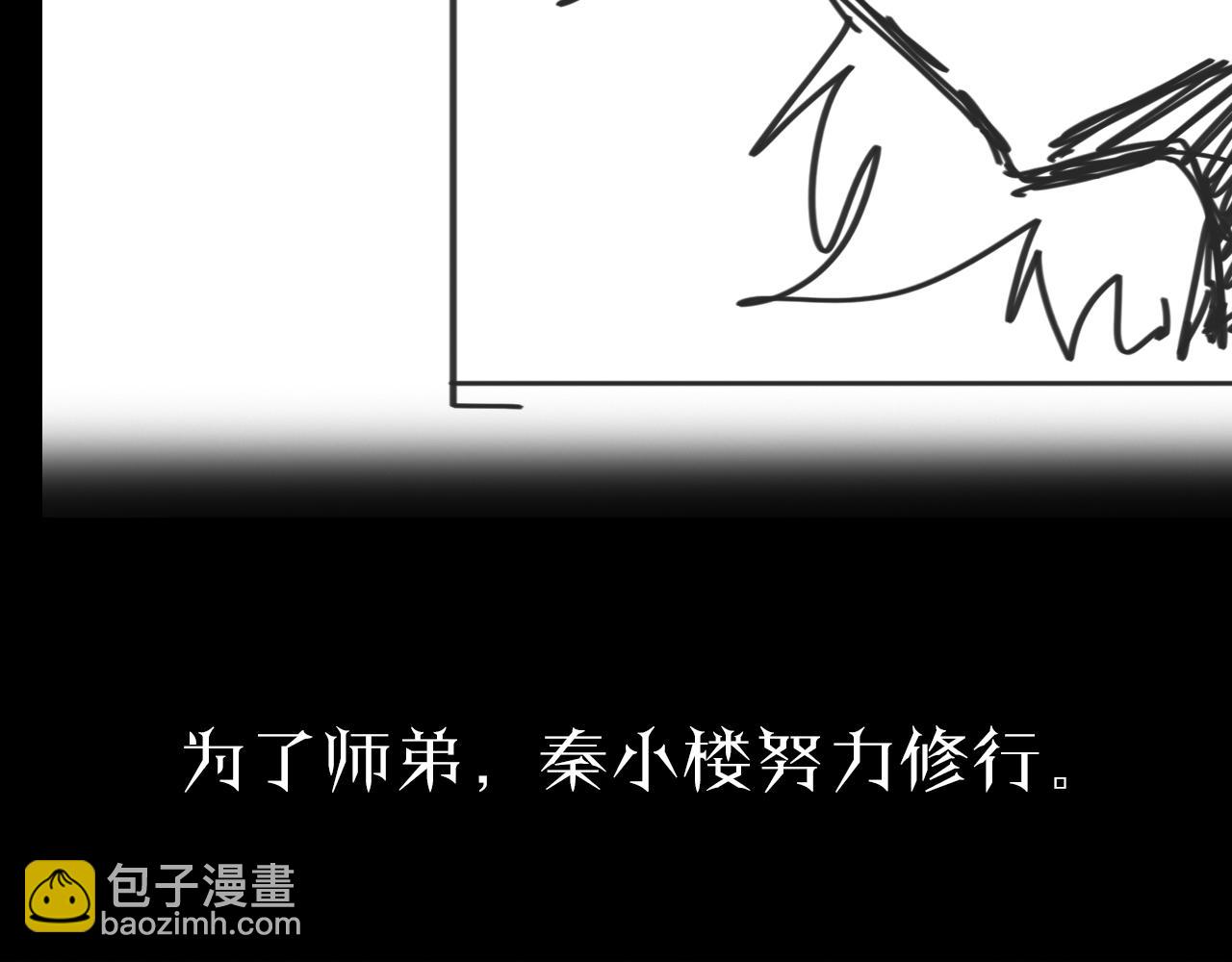 諸界末日在線 - 第64話 暗靈力(3/3) - 5