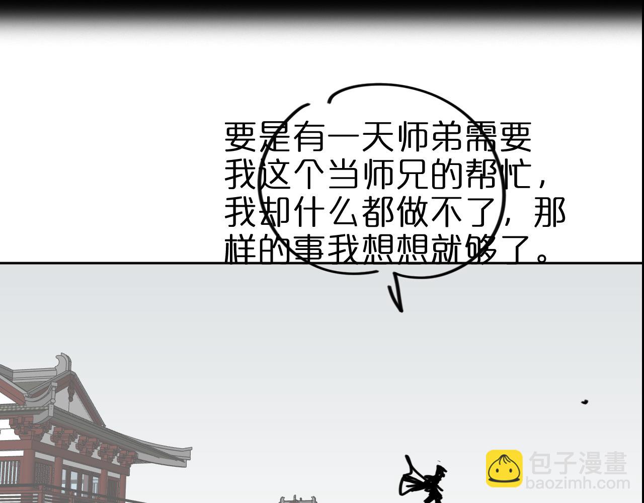 諸界末日在線 - 第64話 暗靈力(3/3) - 1