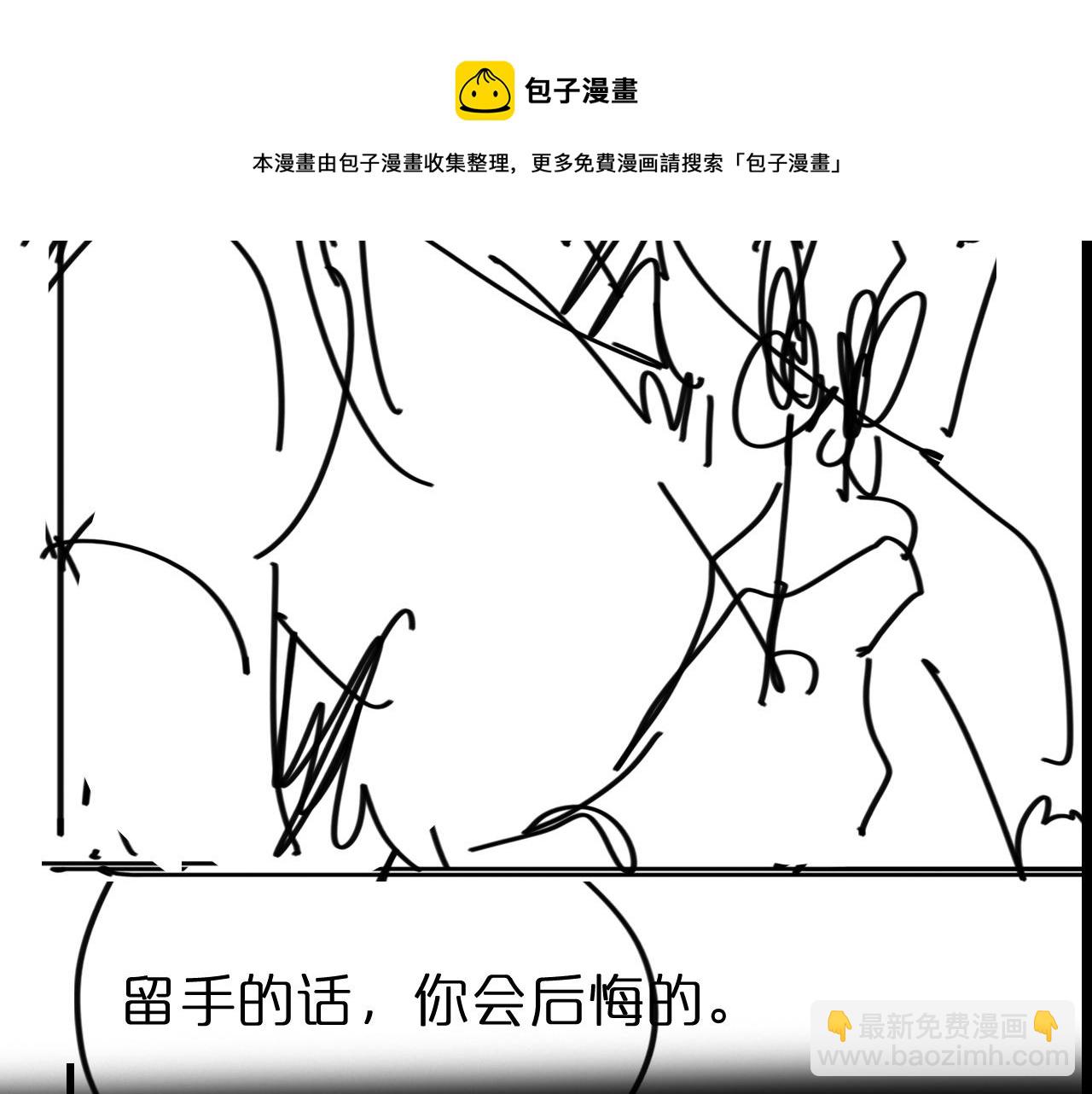 諸界末日在線 - 第64話 暗靈力(3/3) - 4