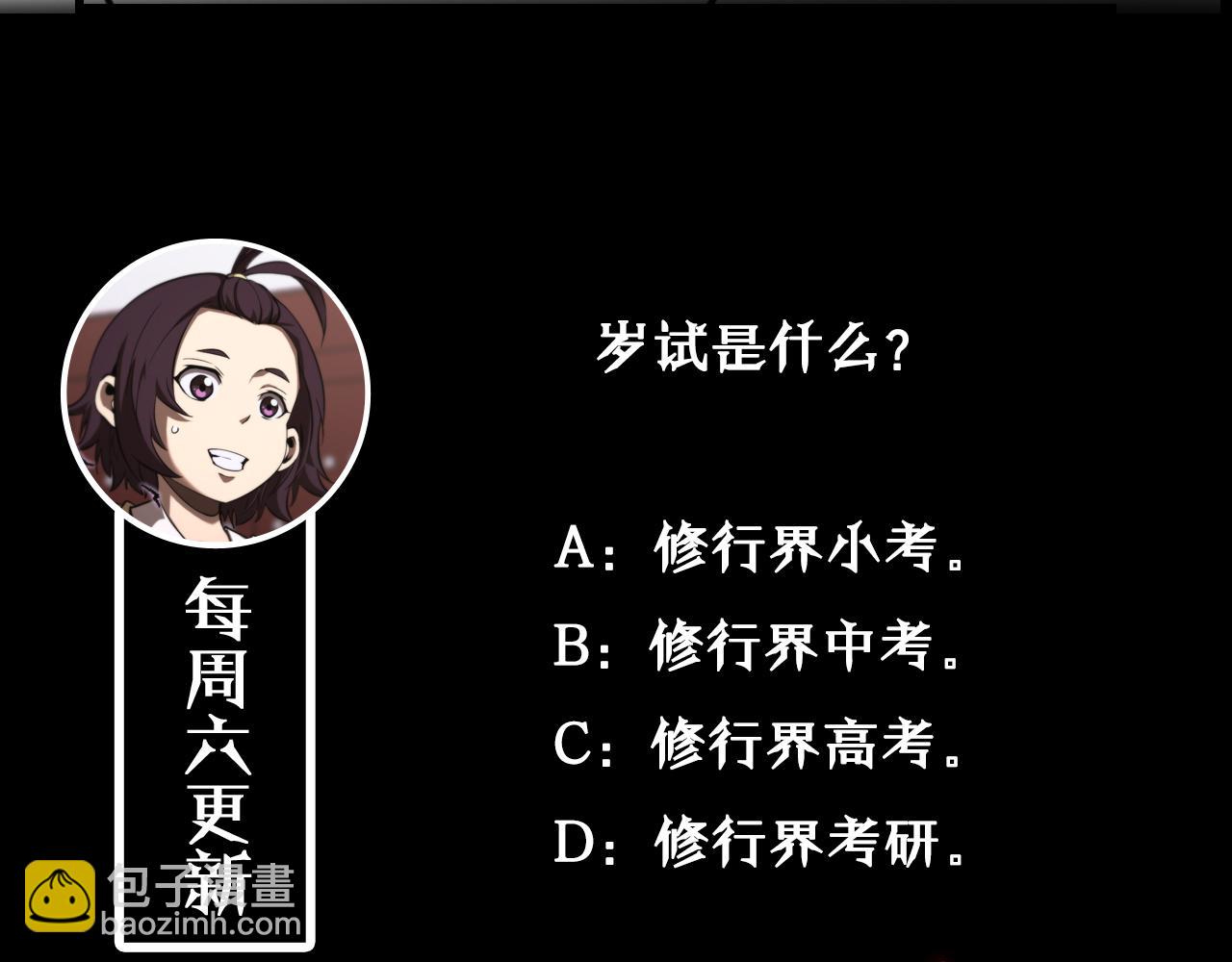 諸界末日在線 - 第64話 暗靈力(3/3) - 5