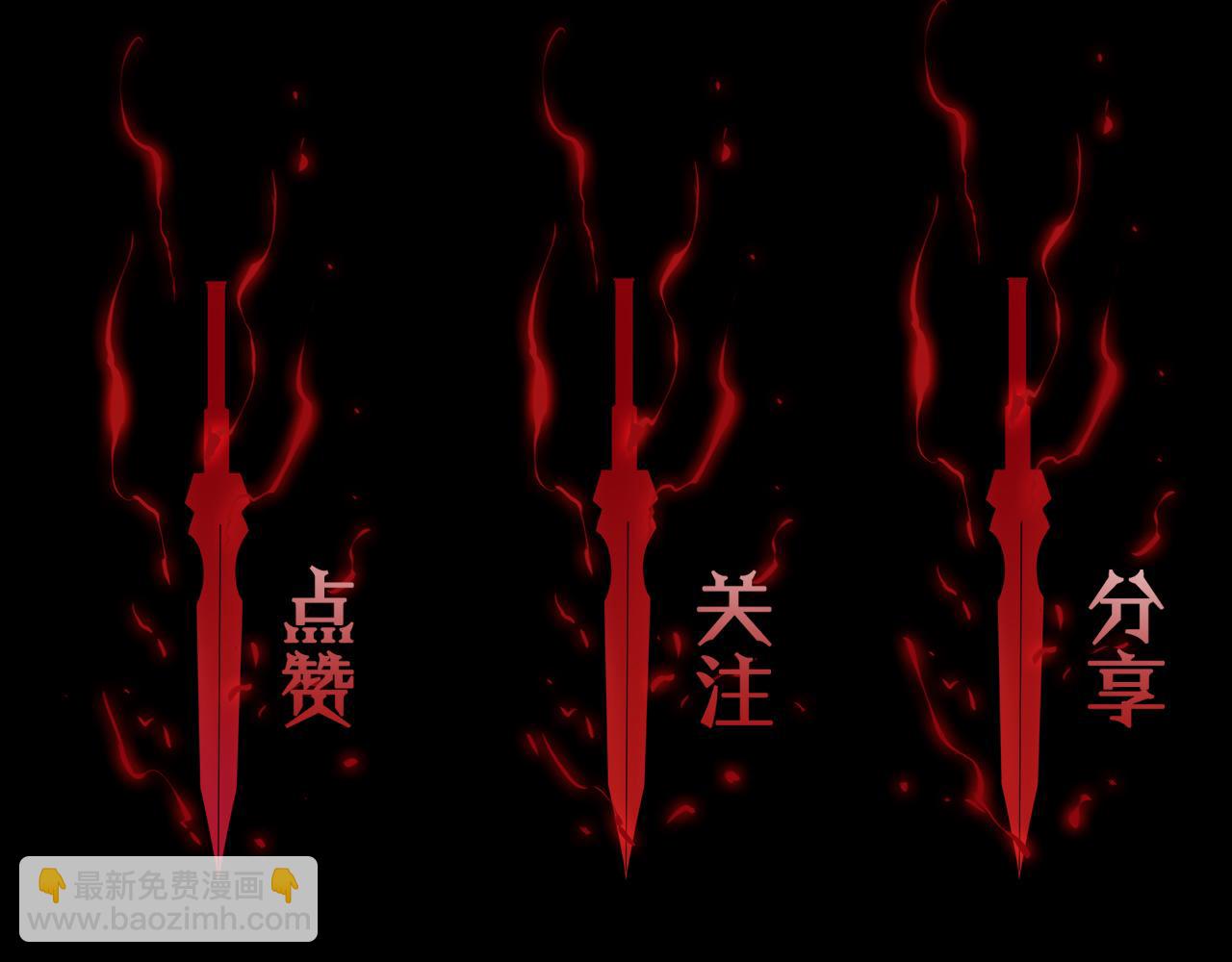 諸界末日在線 - 第64話 暗靈力(3/3) - 1