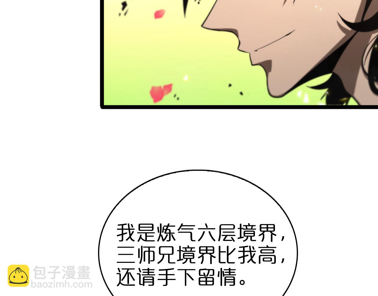 諸界末日在線 - 第64話 暗靈力(1/3) - 4