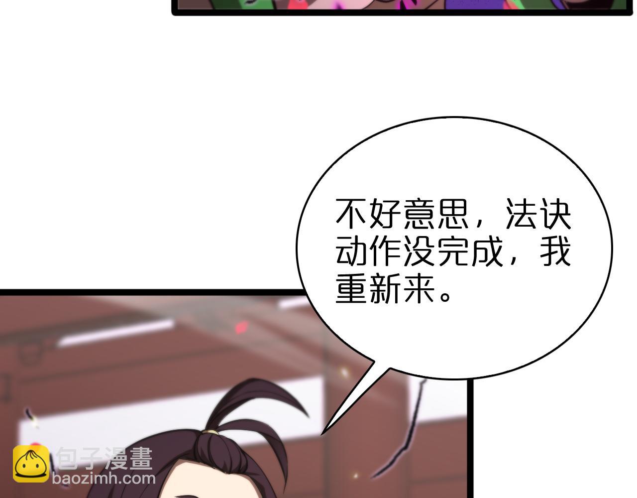 諸界末日在線 - 第64話 暗靈力(1/3) - 3