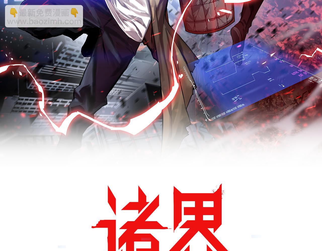 諸界末日在線 - 第64話 暗靈力(1/3) - 2