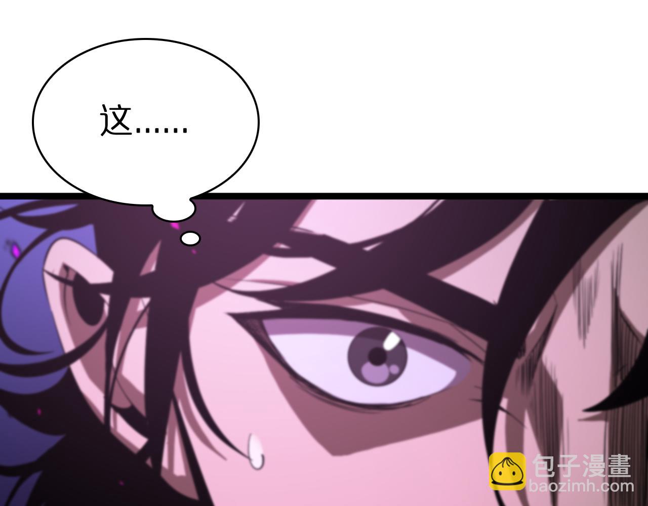 諸界末日在線 - 第64話 暗靈力(1/3) - 4