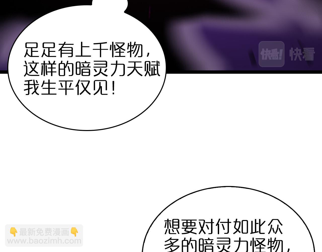 諸界末日在線 - 第64話 暗靈力(2/3) - 5