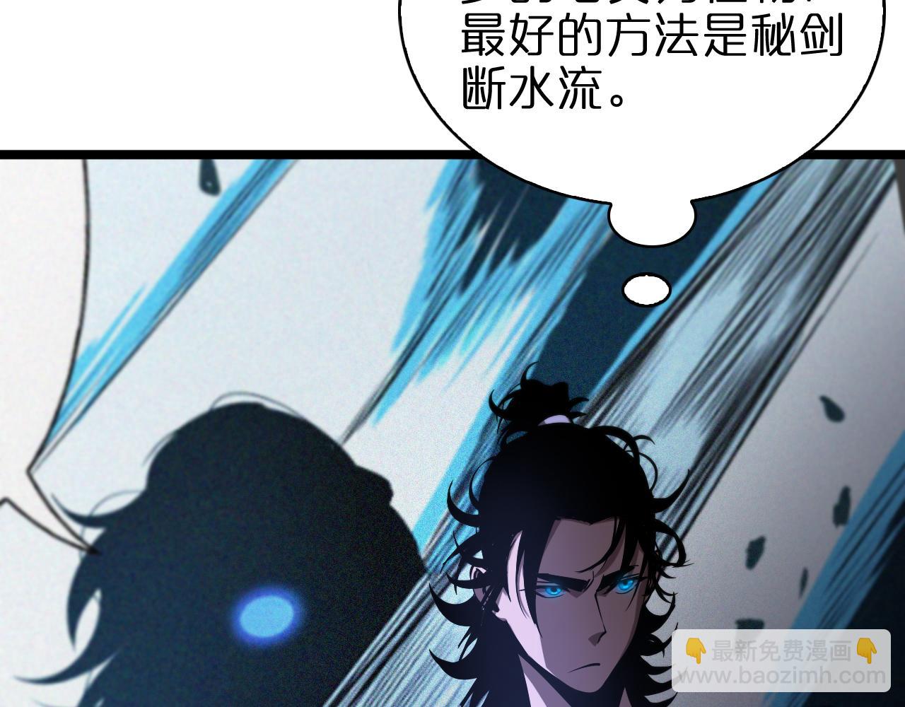 諸界末日在線 - 第64話 暗靈力(2/3) - 6