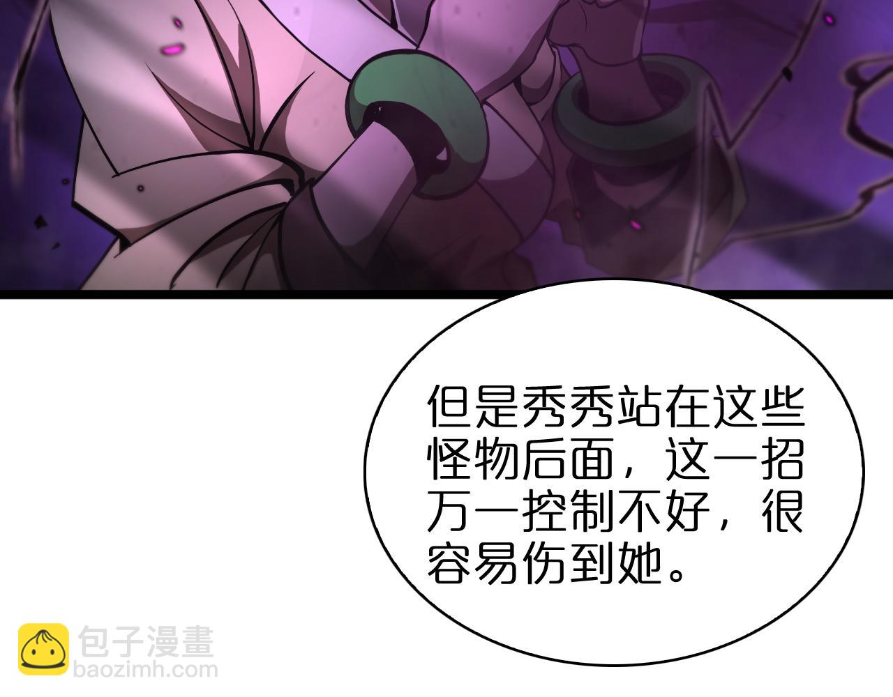 諸界末日在線 - 第64話 暗靈力(2/3) - 2