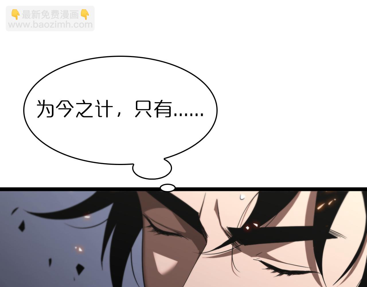 諸界末日在線 - 第64話 暗靈力(2/3) - 3