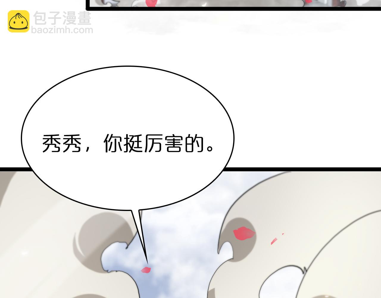 諸界末日在線 - 第64話 暗靈力(2/3) - 6